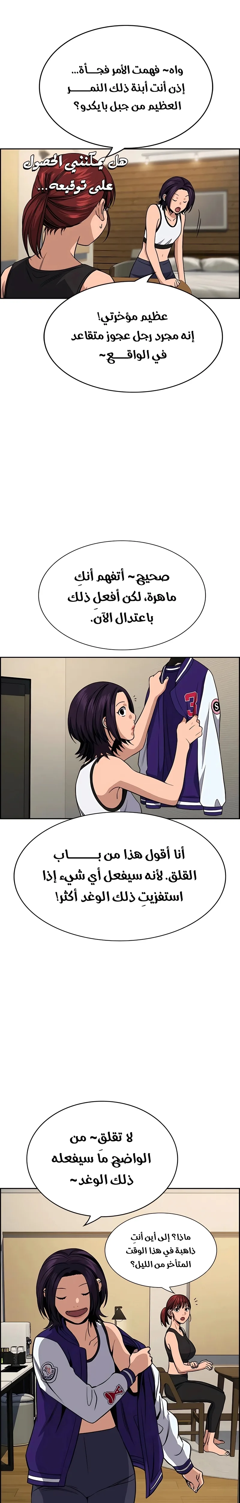 Read True Education AR Manga Online