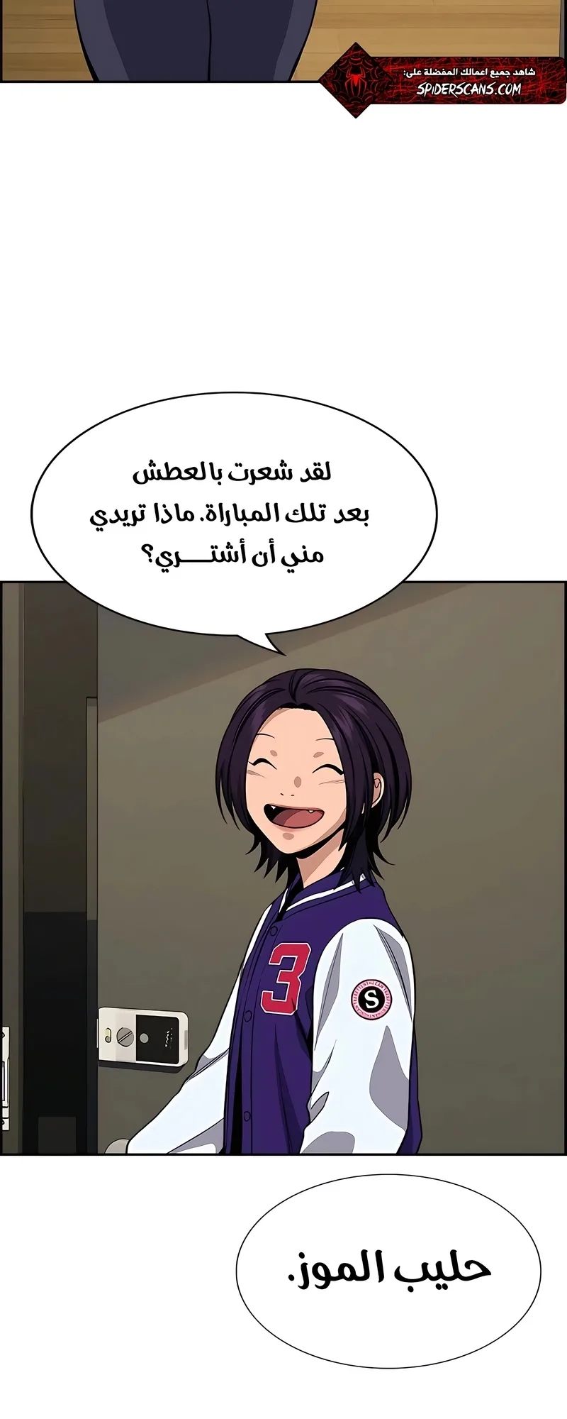 Read True Education AR Manga Online