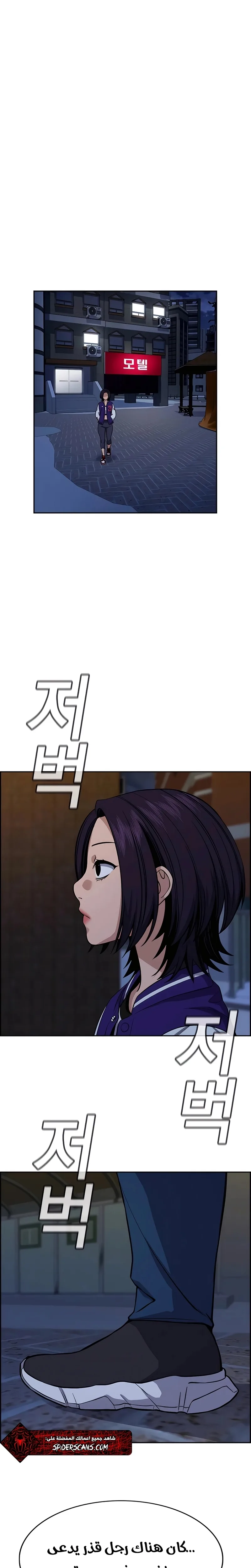 Read True Education AR Manga Online