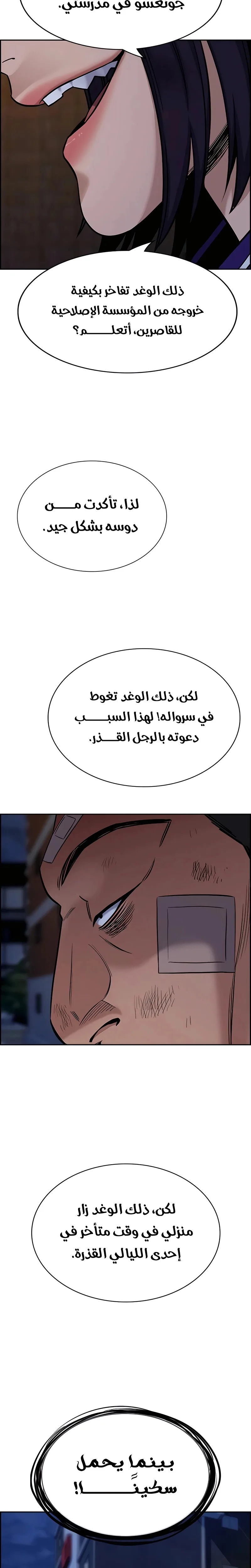 Read True Education AR Manga Online