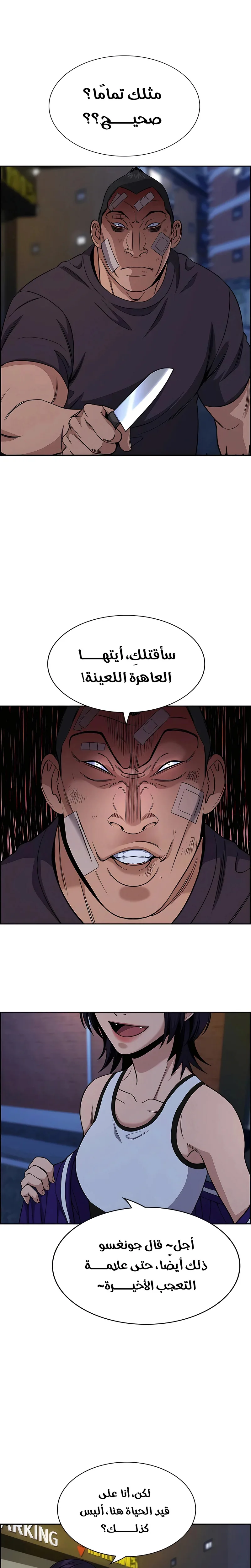 Read True Education AR Manga Online
