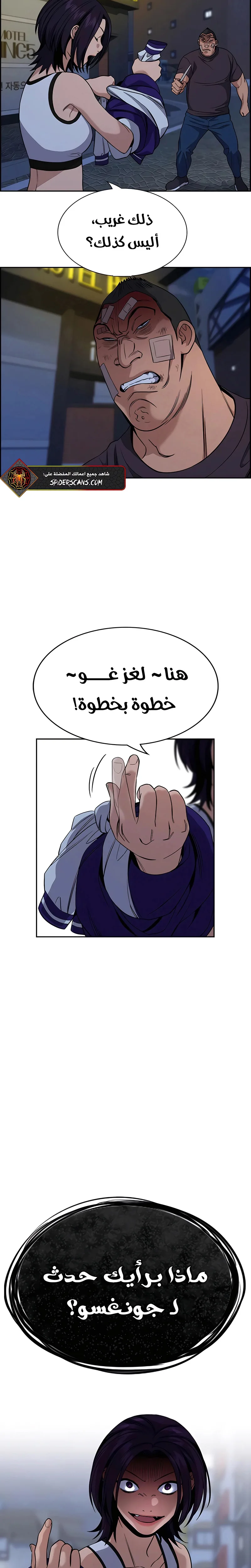 Read True Education AR Manga Online