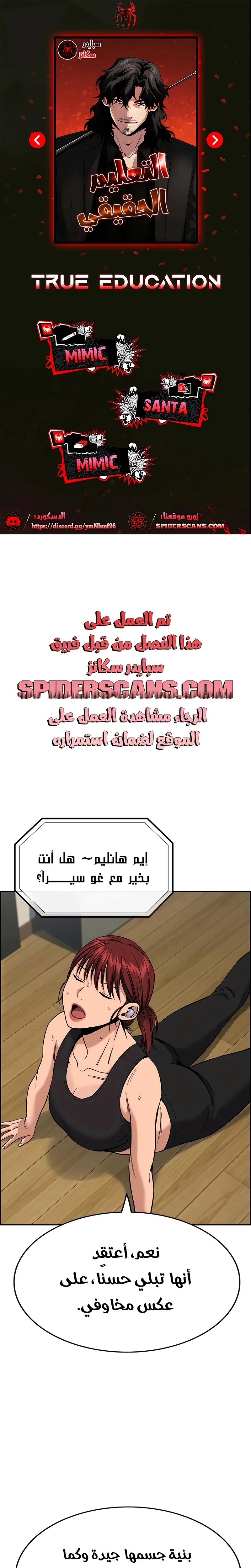 Read True Education AR Manga Online