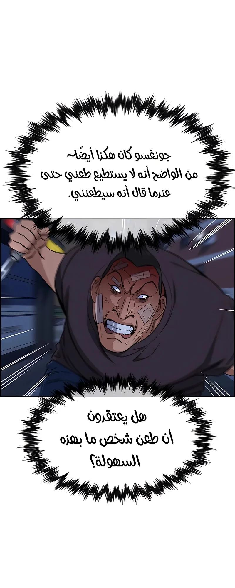 Read True Education AR Manga Online