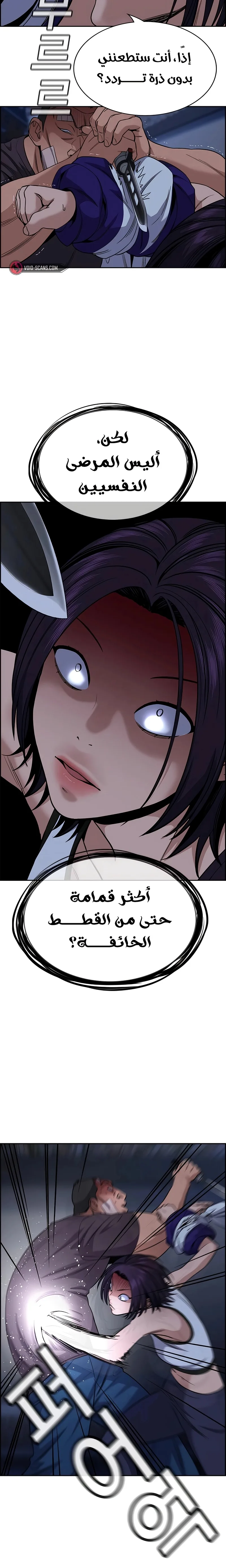 Read True Education AR Manga Online