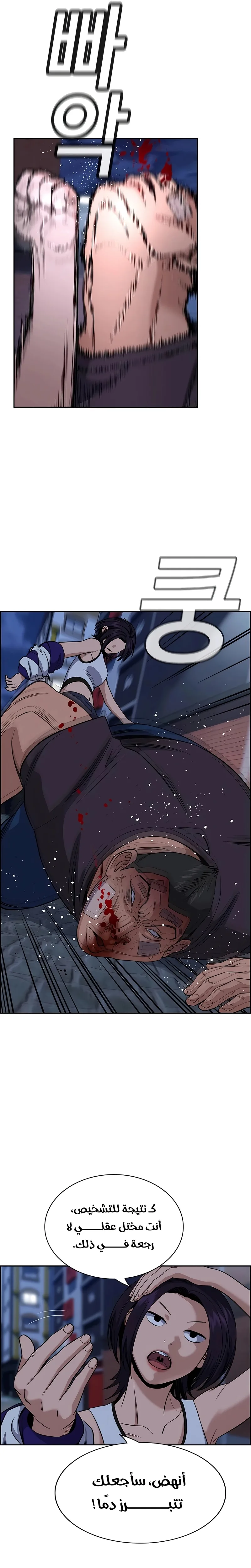 Read True Education AR Manga Online