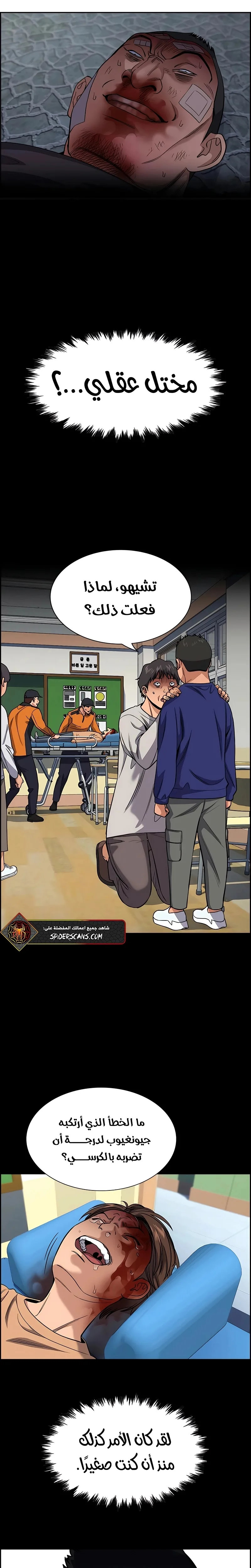 Read True Education AR Manga Online