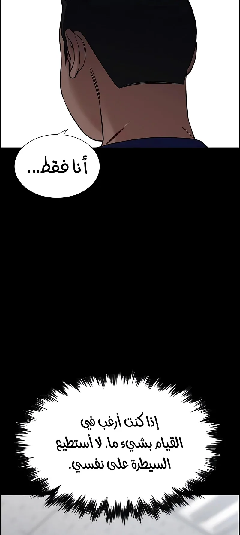 Read True Education AR Manga Online