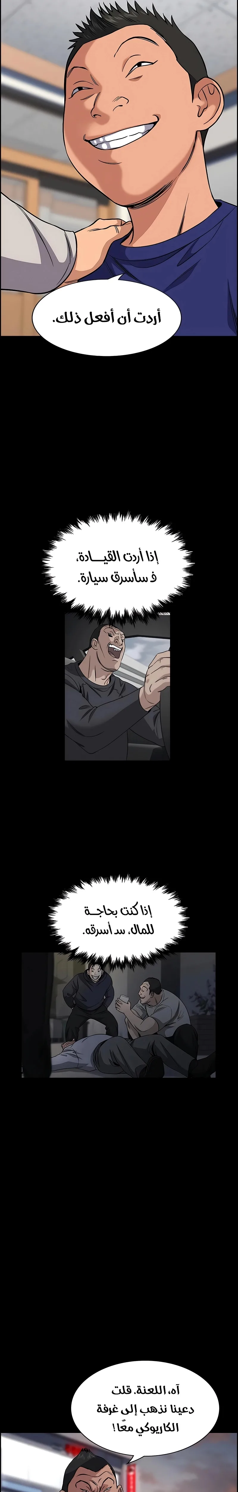 Read True Education AR Manga Online