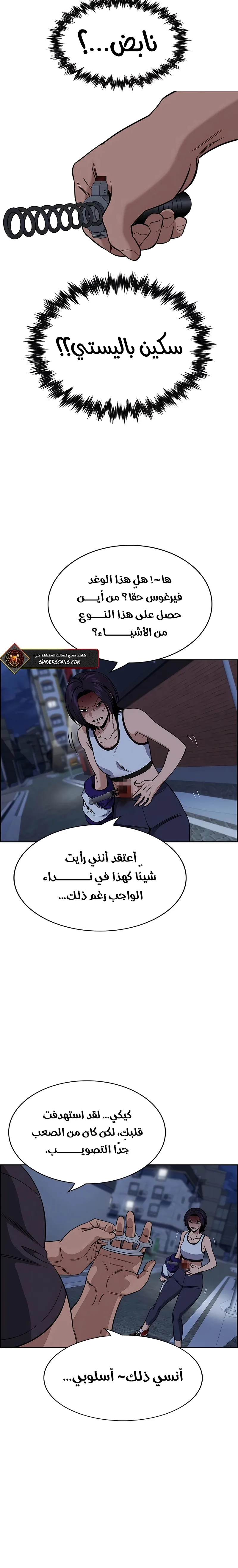 Read True Education AR Manga Online