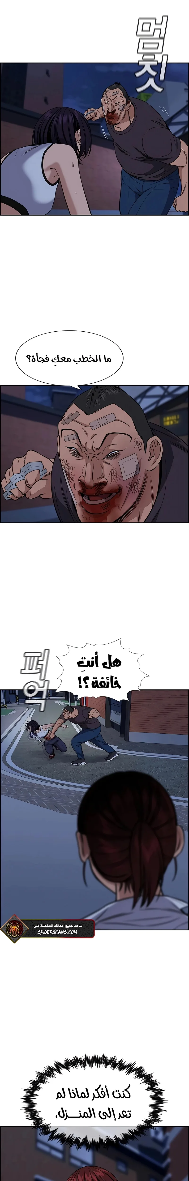 Read True Education AR Manga Online