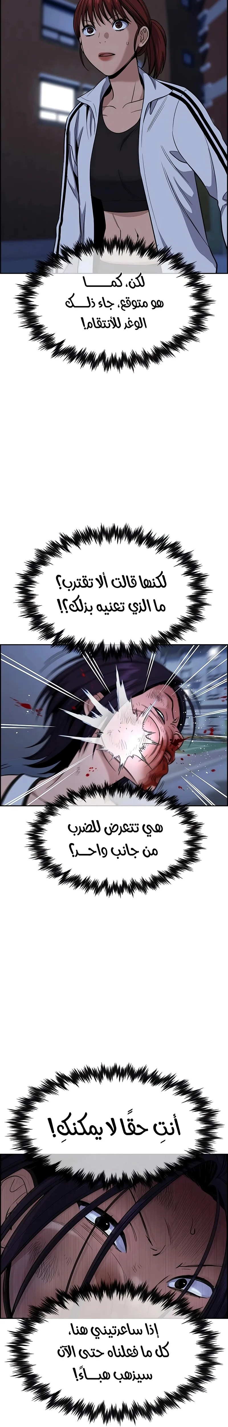 Read True Education AR Manga Online