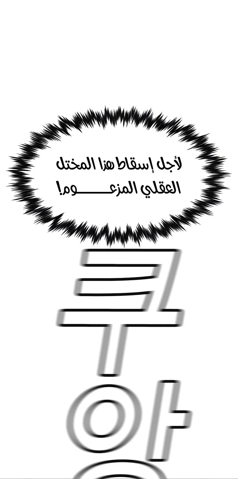 Read True Education AR Manga Online