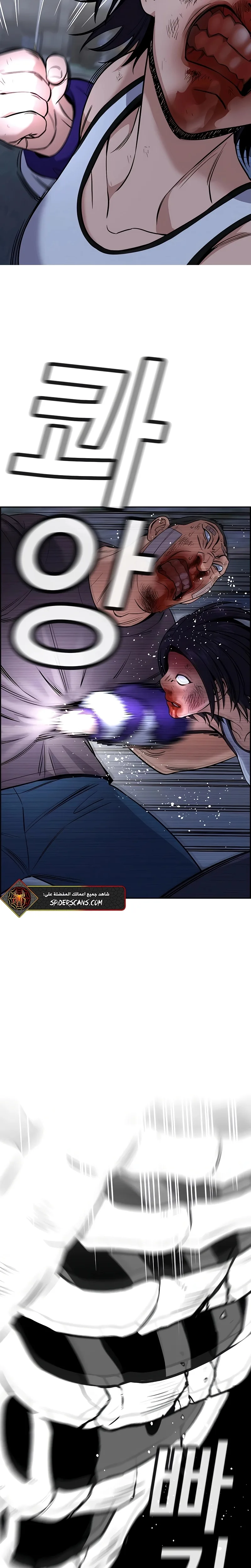 Read True Education AR Manga Online