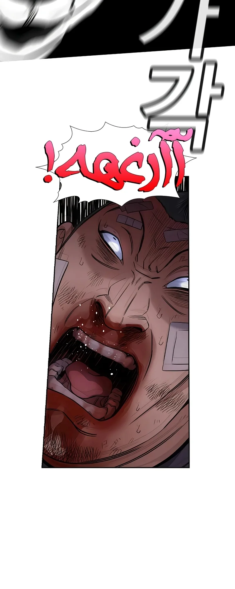 Read True Education AR Manga Online