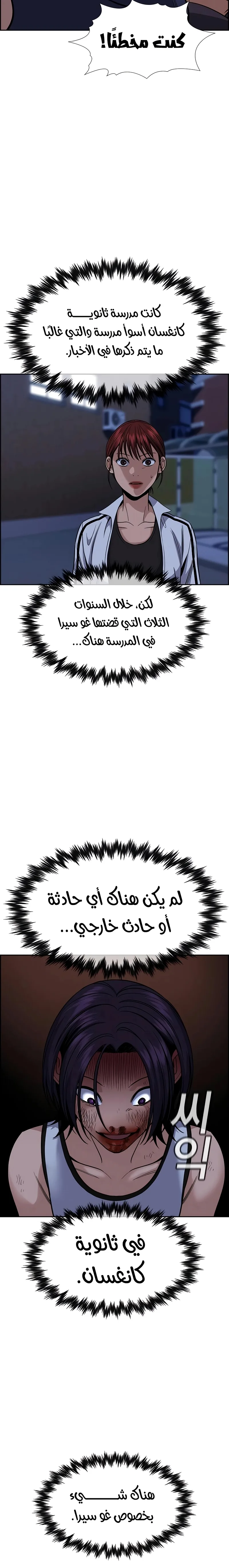 Read True Education AR Manga Online
