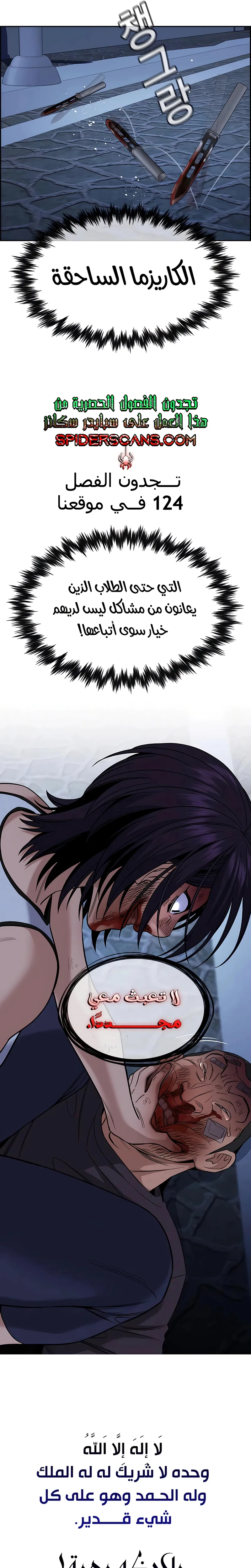 Read True Education AR Manga Online