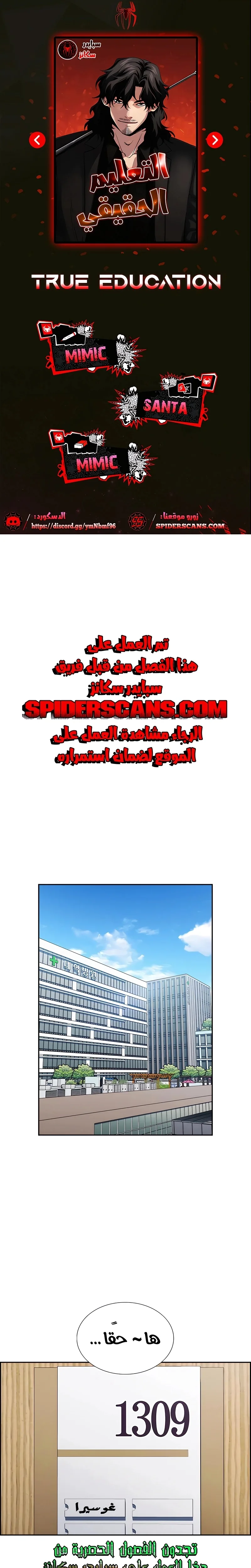 Read True Education AR Manga Online