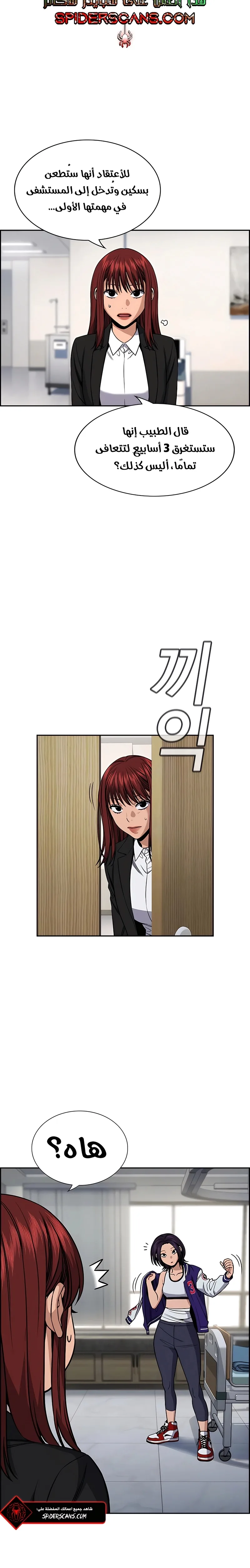 Read True Education AR Manga Online