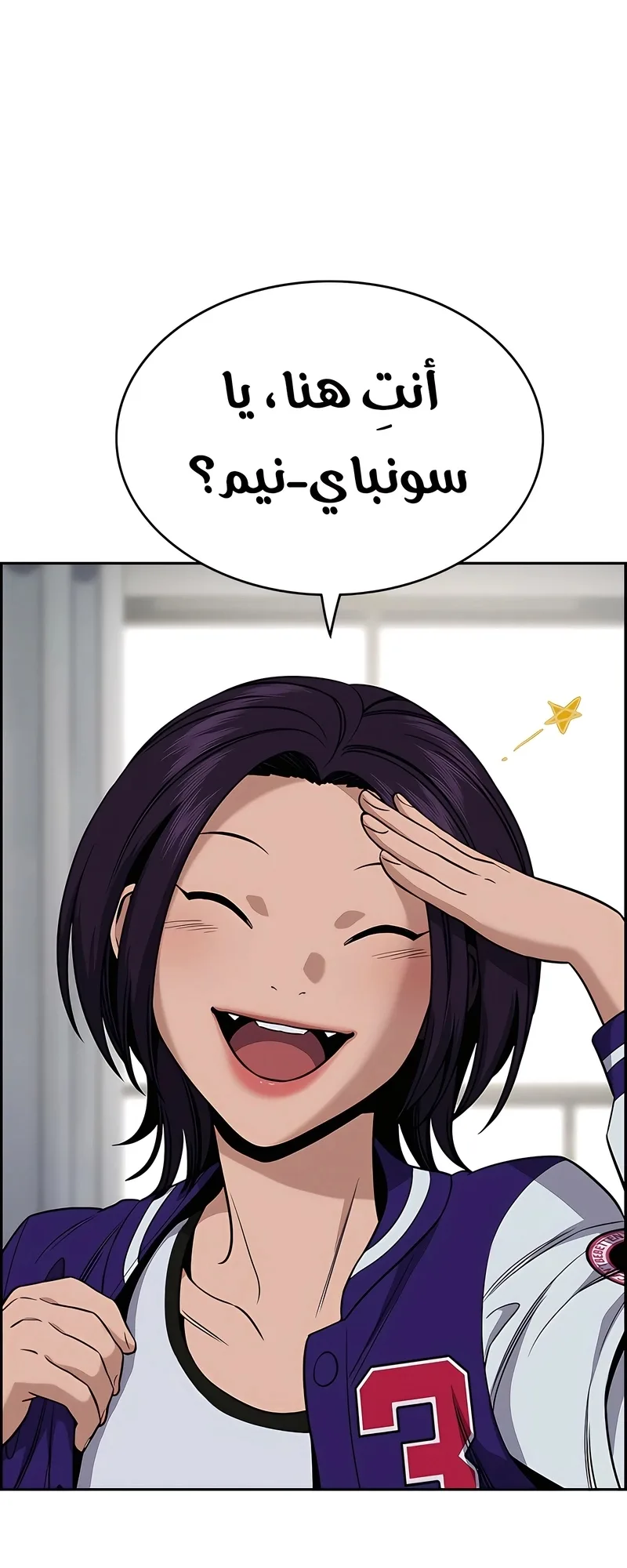 Read True Education AR Manga Online