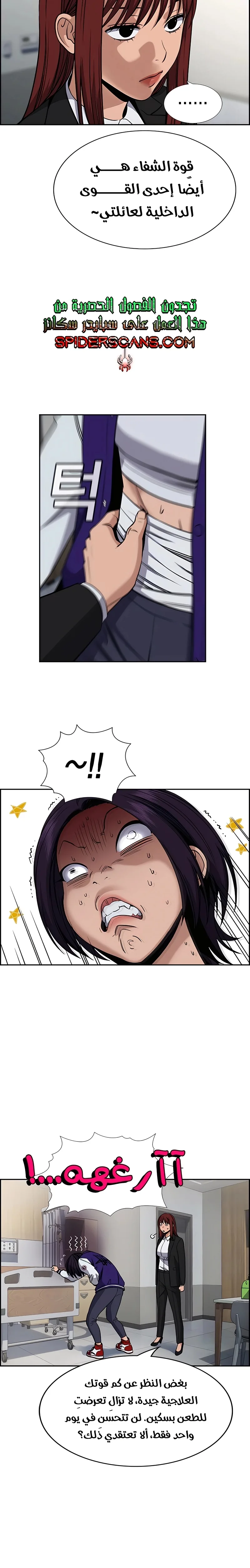 Read True Education AR Manga Online