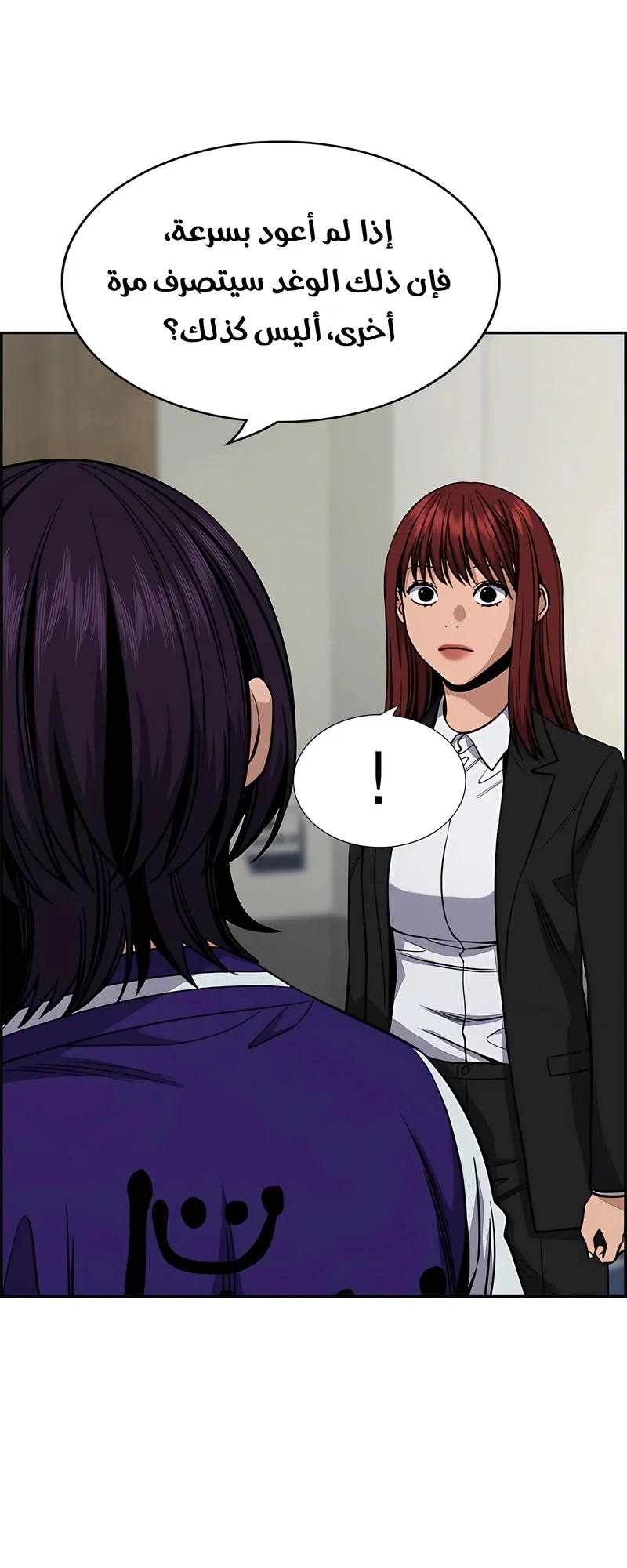 Read True Education AR Manga Online