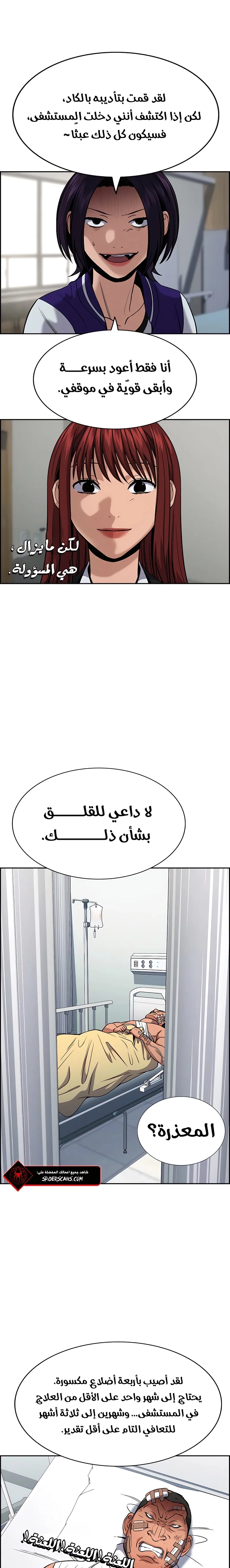 Read True Education AR Manga Online