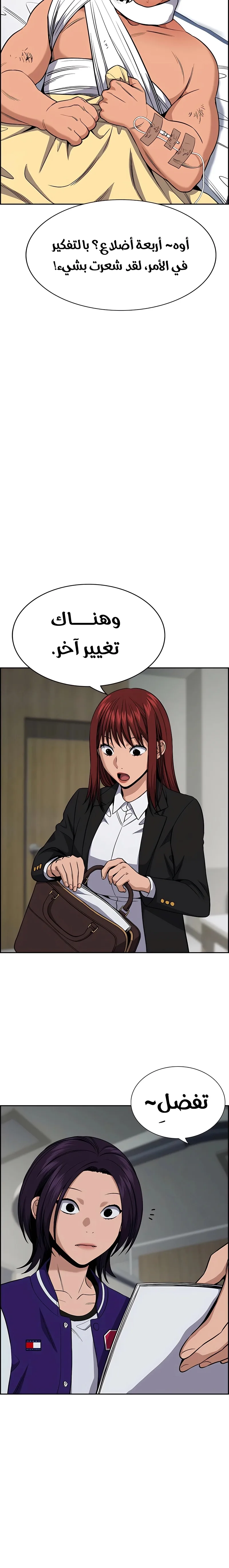 Read True Education AR Manga Online