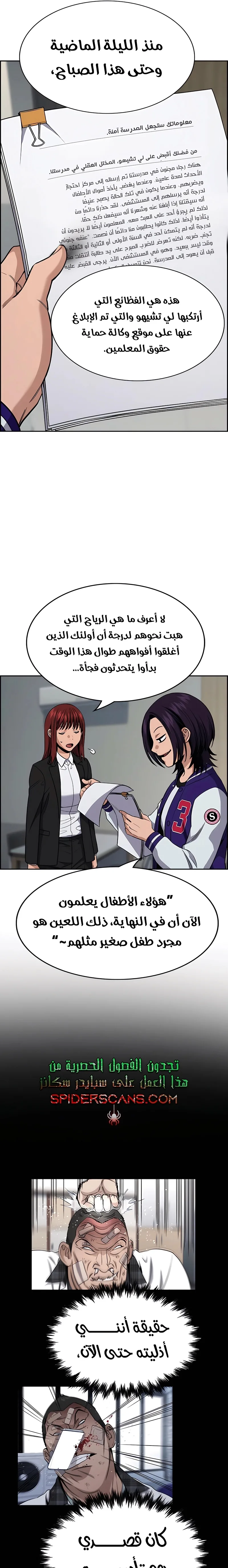 Read True Education AR Manga Online