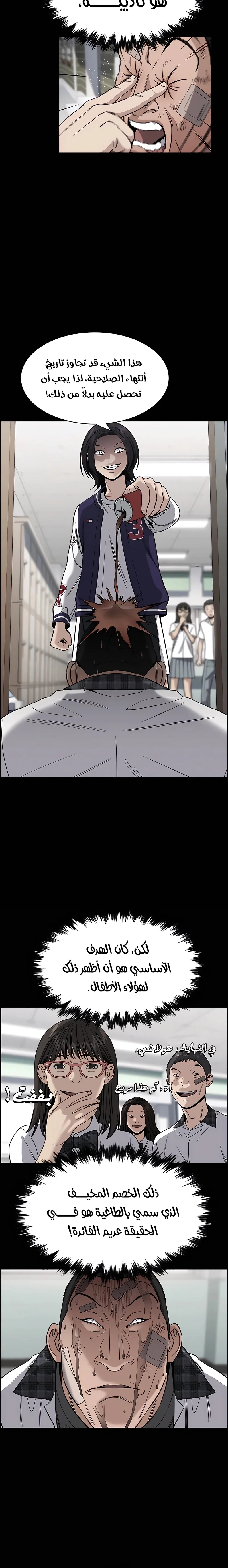 Read True Education AR Manga Online