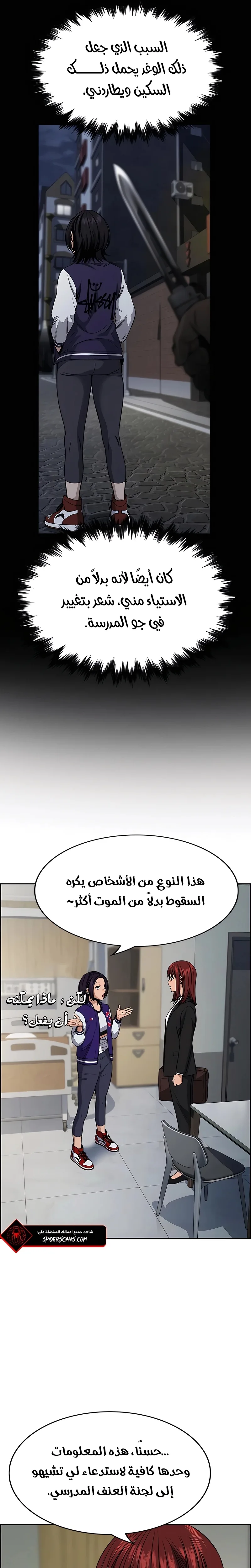 Read True Education AR Manga Online