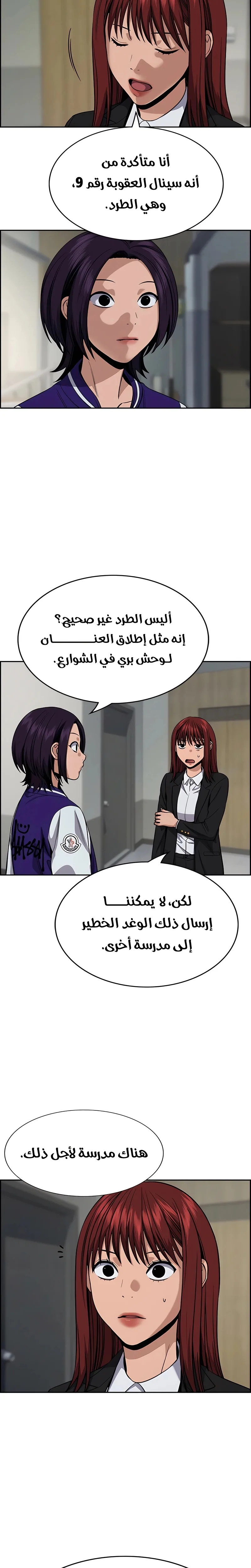 Read True Education AR Manga Online