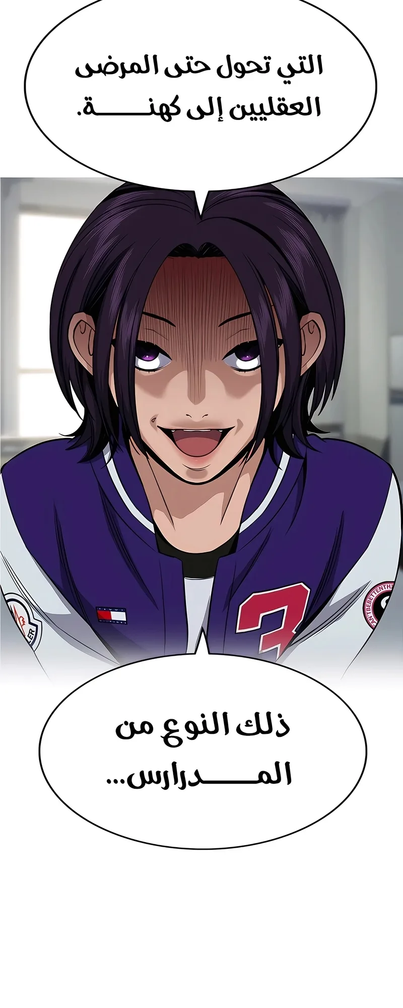 Read True Education AR Manga Online