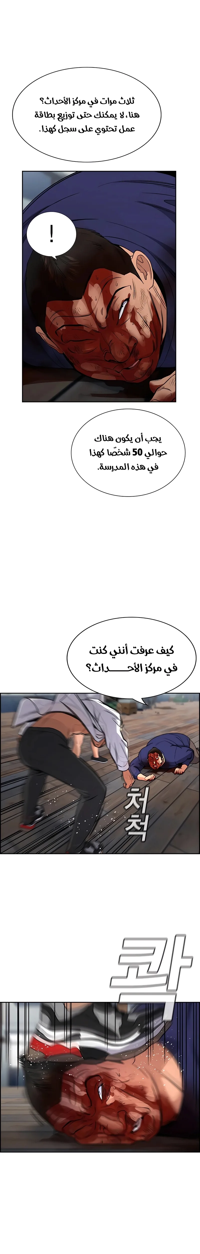 Read True Education AR Manga Online