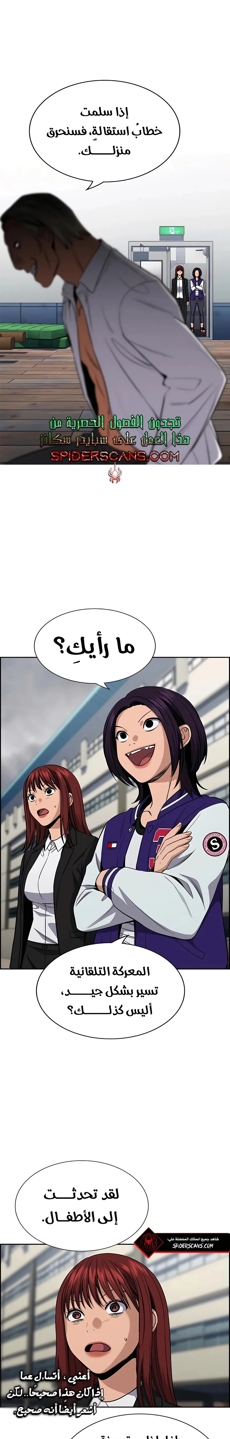 Read True Education AR Manga Online