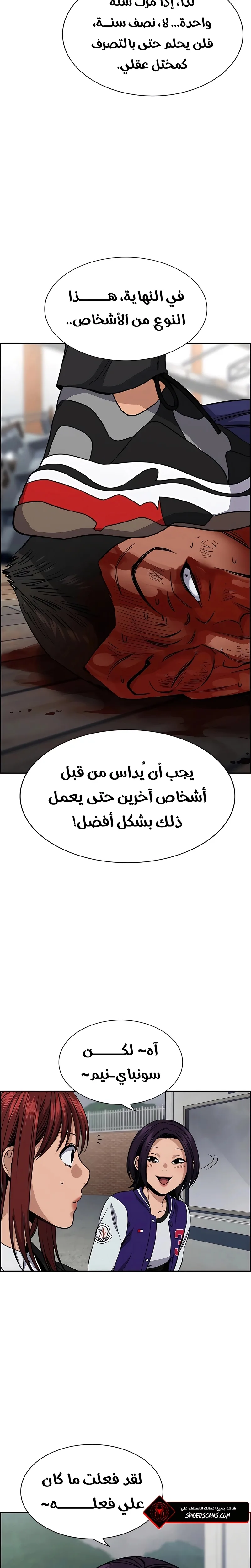 Read True Education AR Manga Online