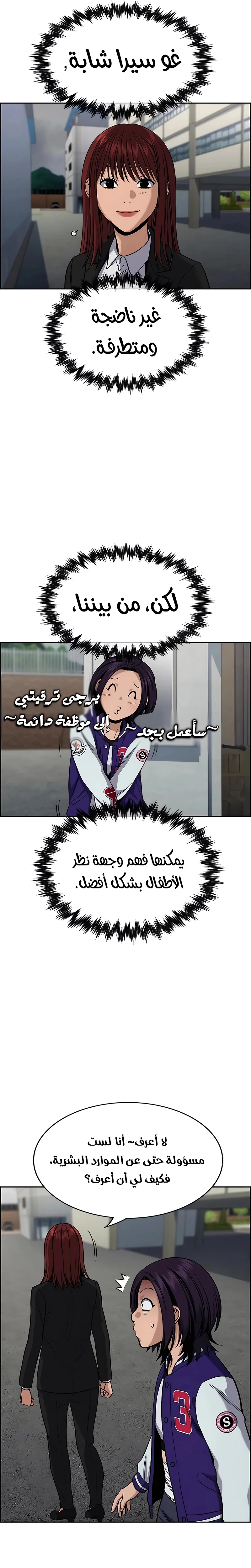 Read True Education AR Manga Online