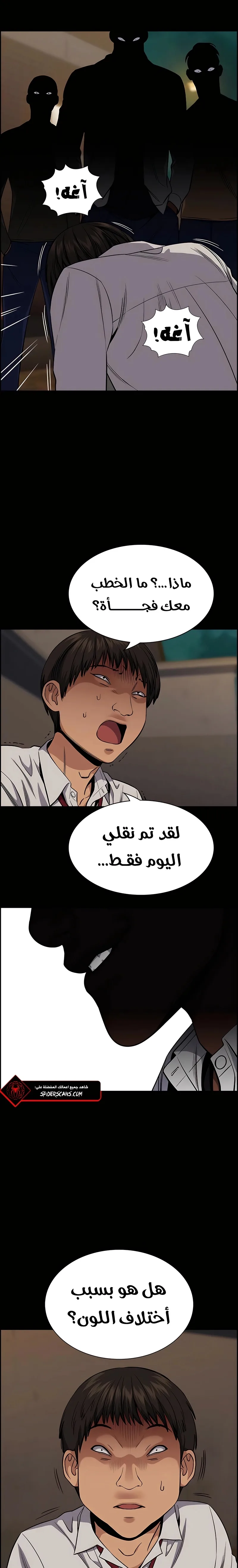 Read True Education AR Manga Online