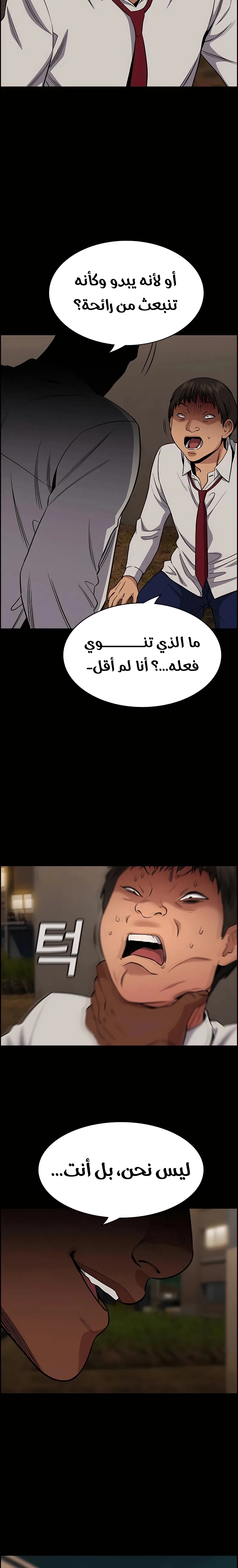 Read True Education AR Manga Online