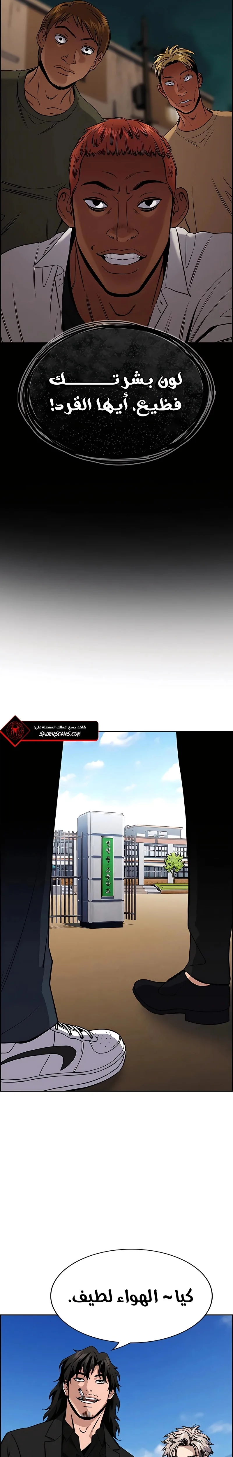 Read True Education AR Manga Online