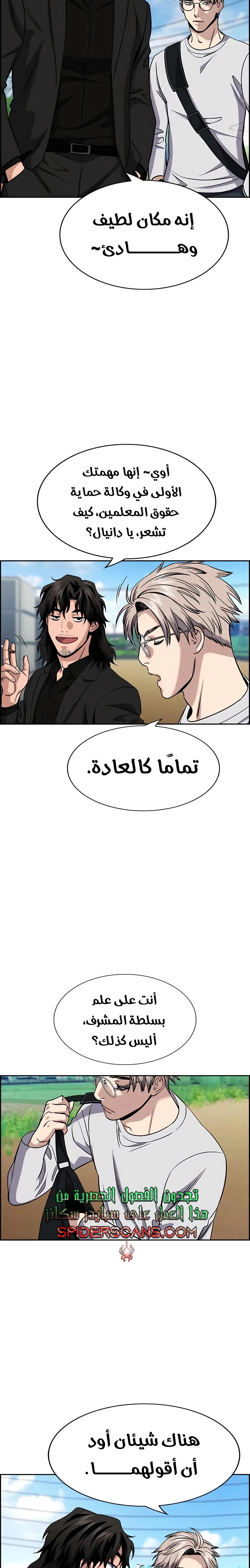 Read True Education AR Manga Online