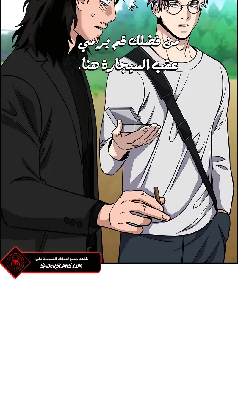 Read True Education AR Manga Online