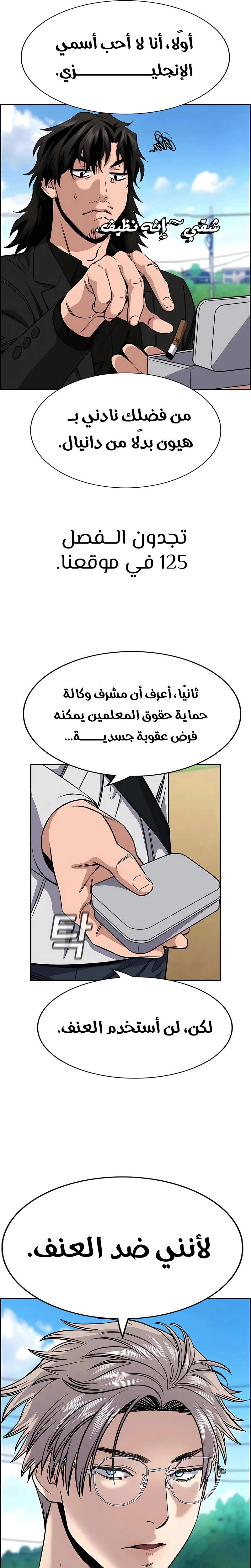 Read True Education AR Manga Online