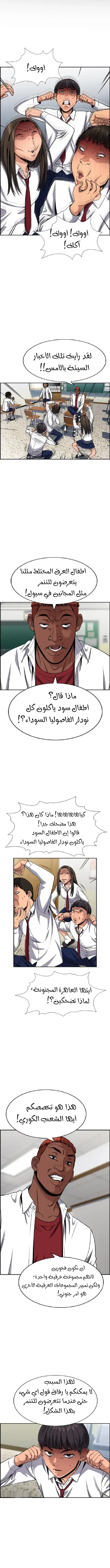 Read True Education AR Manga Online