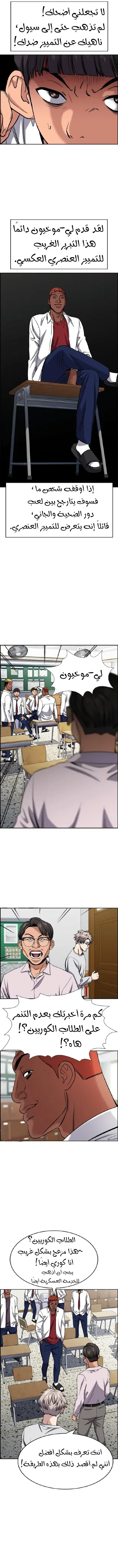 Read True Education AR Manga Online