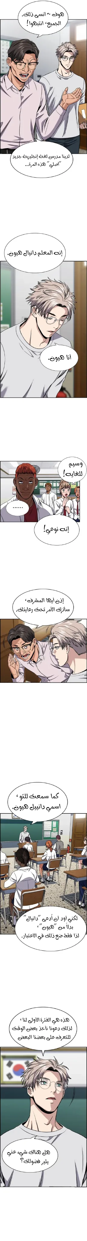 Read True Education AR Manga Online