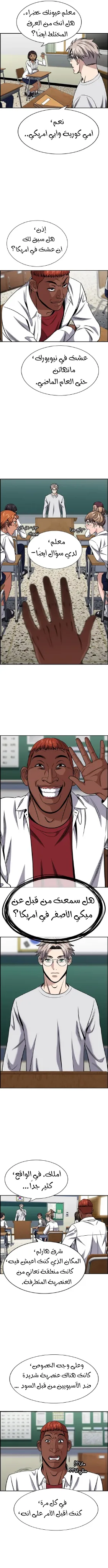 Read True Education AR Manga Online