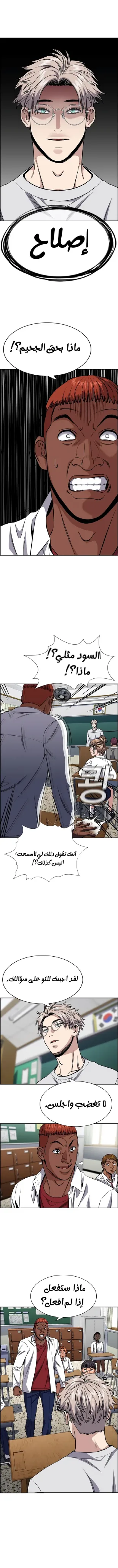 Read True Education AR Manga Online