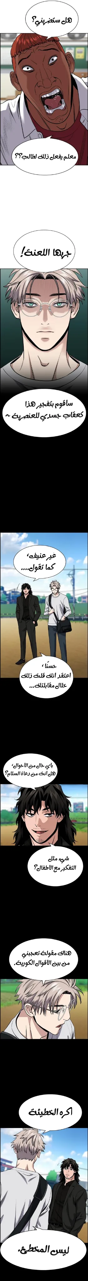 Read True Education AR Manga Online