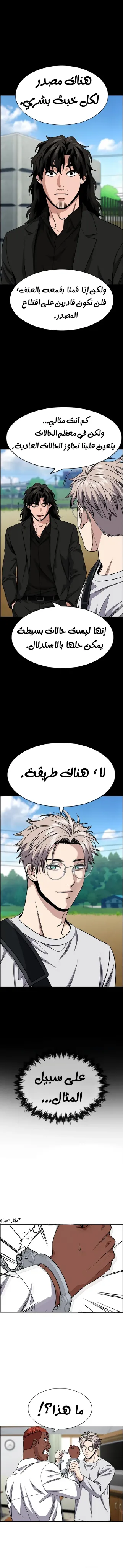 Read True Education AR Manga Online
